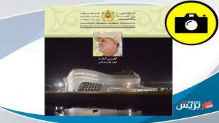 الرطل يعرض جديده الفوتوغرافي في رواق باب الكبير بالرباط