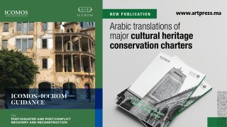 مؤسسات التراث الثقافي العريقة إيكروم وإيكوموس تلبيان الحاجة الماسة لتوفير الموارد اللازمة في مجال الحفظ