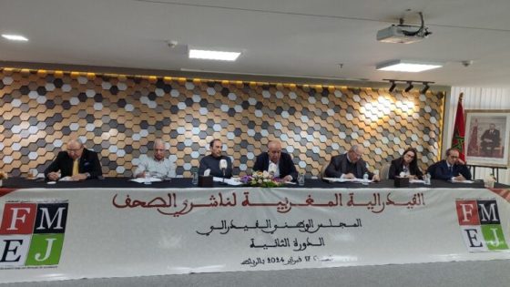 الفيدرالية المغربية لناشري الصحف تعقد دورتها الثانية لمجلسها الوطني الفيدرالي