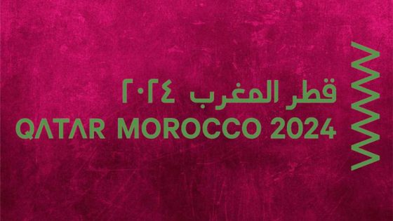 تظاهرة “الأعوام الثقافية”.. المغرب، شريك ثقافي لقطر خلال سنة 2024