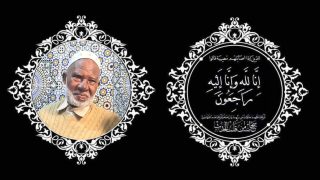 تعازي : الحاج محمد صبيري في ذمة الله