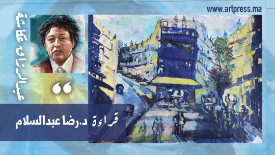 الفنان عبد الرازق عكاشة .. سذاجة التعبير البدائى الوحشى  فى مواجهة وقائع الحياة اليومية