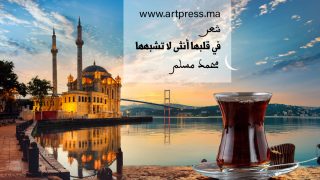 واحة الشعر .. في قلبها أنثى لا تشبهها قصيدة للشاعر محمد مسلم