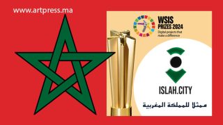 ممثلا وحيدا للمغرب اختيار منصة islah.city للترشيح لجائزة القمة العالمية لمجتمع المعلومات لسنة 2024
