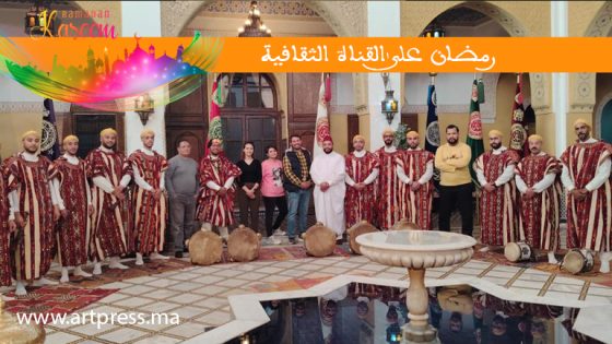 رمضان على القناة الثقافية : في حضرة المديح الطريقة العيساوية يوم الجمعة كل أسبوع