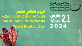 اليوم العالمي للشعر : كلمة الشاعر الإيطالي الكبير جوسيبي كونتي