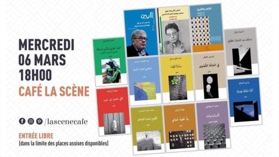 بيت الشعر يحتفي بإصداراته الجديدة