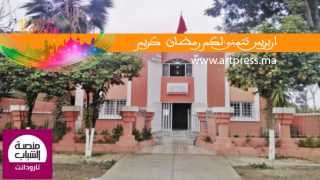 منصة الشباب بتارودانت .. فضاء لتعزيز ريادة الأعمال وتقوية الحس المقاولاتي لدى الشباب