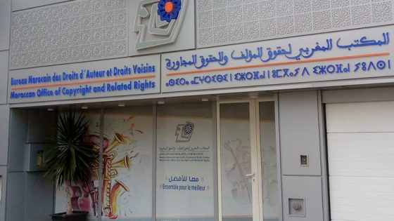 اتحاد الجمعيات الثقافية والفنية يثمن دور مكتب حقوق المؤلفين في حماية وصون حقوق المؤلفين