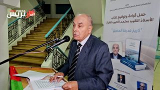 حفل قراءة وتوقيع لكتاب الاستاذ التقيب محمد الحبيب الخراز يتألق بنجاح في سماء جوهرة البحر الأبيض المتوسط المضيق