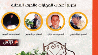 مهرجان بني عمار يواجه انقراض الحرف المحلية بتكريم المهرة من صناعها