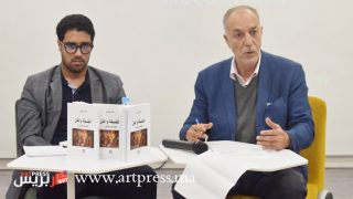 المركز الثقافي إكليل بالرباط : كتاب «الفلسفة والفن تفاعل الفنون» محور لقاء فكري