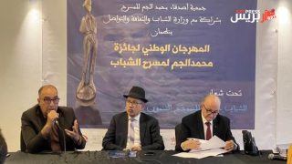 جمعية أصدقاء محمد الجم للمسرح تكشف عن تفاصيل الدورة الثالثة للمهرجان الوطني لمسرح الشباب