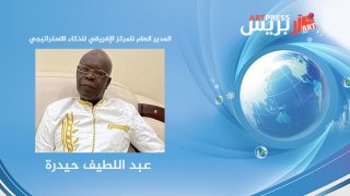 المدير العام للمركز الإفريقي للذكاء الاستراتيجي، عبد اللطيف حيدرة : دعوة جلالة الملك لحضور مراسم تنصيب الرئيس السنغالي ديوماي فاي تعكس تميز العلاقات بين البلدين