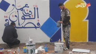 تشكيليون يفتحون باب الدورة 13 لمهرجان بني عمار ويحولون الجدران إلى جداريات ابداعية