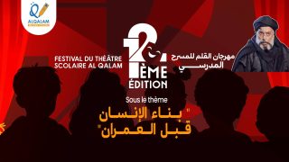 بناء الإنسان قبل العمران، شعار النسخة 12 لمهرجان المسرح المدرسي بأكادير