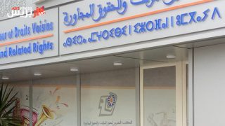الجمعيات الفنية بالصحراء تثمن عمل مكتب حقوق المؤلفين
