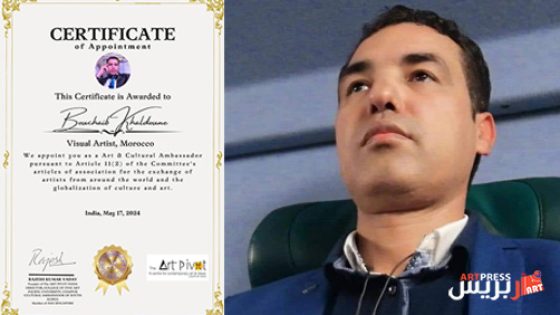 الهند تختار الفنان التشكيلي والإعلامي بوشعيب خلدون سفيرا للثقافة والفنون.