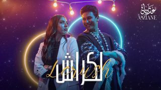 الفنان المغربي ”عدنان أمزيان” يكشف عن أغنيته ”لكراش”