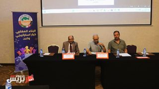 تقرير الجامعة الصيفية المغاربية حول موضوع: الشباب والهجرة