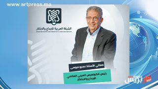 عمرو موسى رئيساً للكونغرس العربي العالمي للإبداع والإبتكار