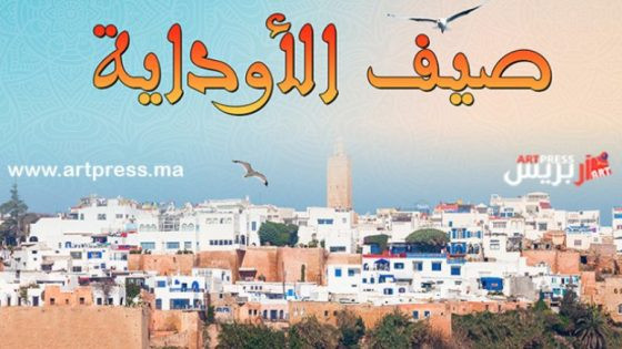 نجوم السهرة الاختتامية لمهرجان صيف الاوداية مجيد بقاس، سامي راي ومجموعة هيرمانوس
