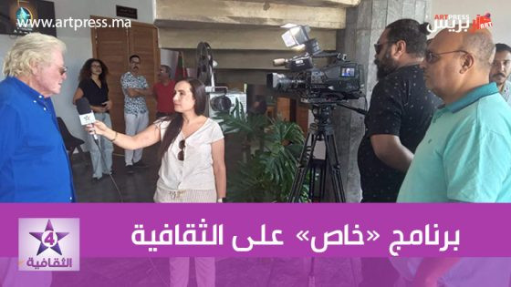 على القناة الثقافية : برنامج خاص عن مهرجان الدار البيضاء للفيلم العربي
