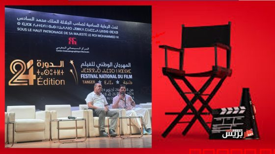 فيلم “يينا…طرف الخبز” ل أيوب أيت بيهي يخطف قلوب المشاهدين بالمهرجان الوطني للفيلم بطنجة