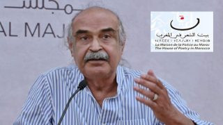 تقرير لجنة تحكيم جائزة الأركانة العالميّة للشعر 2024