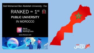 جامعة سيدي محمد بن عبد الله بفاس تحتل المرتبة الأولى كأفضل جامعة عمومية في المغرب للسنة السابعة على التوالي حسب «ترتيب تايمز هاير اديوكيشن لعام 2024»