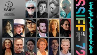 مشاهير نجوم السينما العالمية في الدورة الـ72 للمهرجان “سان سيباستيان” السينمائي الدولي بإسبانيا