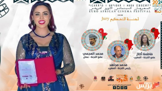 تتويج مستحق للفتانة فاطمة الزهراء أحرار بجائزة التشخيص كأحسن دور نسائي والجائزة الكبرى عن فيلم «الطريق المجهول»