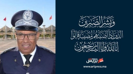 العيون : خال اعزيزة الإسماعيلي رئيسة مرصد الصحراء للتنمية والشراكات في ذمة الله .. كان الراحل عبد الحي لدخن أحد رجالات الصحراء المغربية البارزين