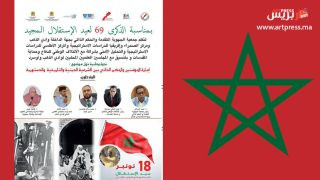 الداخلة : ندوة وطنية حول إمارة المؤمنين والحكم الذاتي بين الشرعية الدينية والتاريخية والدستورية