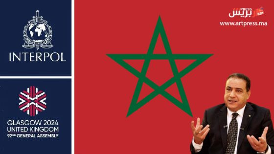 انتخاب المغرب بالأغلبية لتولي منصب نائب رئيس منظمة الأنتربول عن القارة الإفريقية