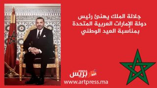 جلالة الملك يهنئ رئيس دولة الإمارات العربية المتحدة بمناسبة العيد الوطني لبلاده