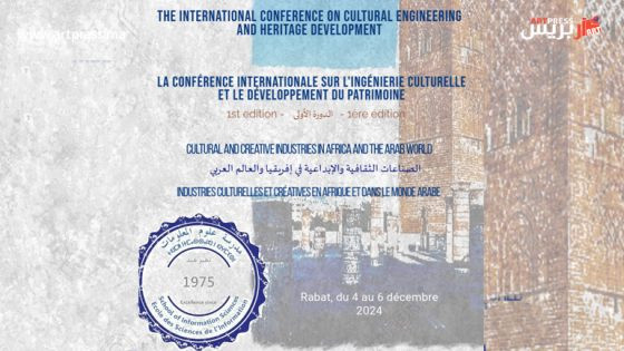 الدورة الأولى للمؤتمر الدولي للهندسة الثقافية وتنمية التراث .. الصناعات الثقافية والإبداعية في إفريقيا والعالم العربي
