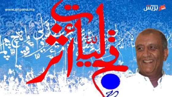 مصطفى أجماع يعرض جديد حروفياته بمدينة خنيفرة في إطار المهرجان الدولي العاشر للقصة القصيرة بخنيفرة