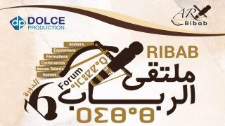 ايت ملول تحتضن الملتقى الفني والثقافي ” الرباب” في نسخته السادسة