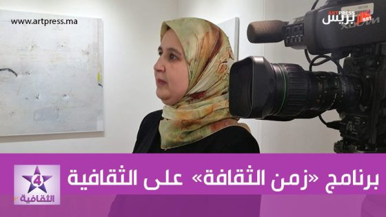 على القناة الثقافية : برنامج زمن الثقافة يلقي الضوء على جوائز المغرب للشباب في دورتها الأولى