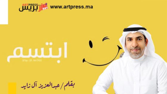 ازرع الابتسامة على الشفاه .. هل فكرت يومًا لماذا الابتسامة تشعرنا بالراحة؟