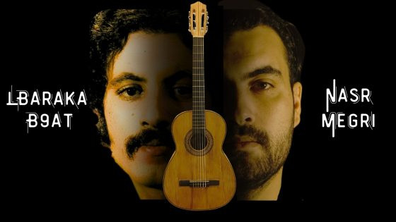 “البركة بقات”: أغنية نوستالجية جديدة لنصر مكري