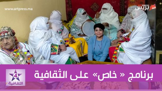 القناة الثقافية : تقترح برمجة خاصة بمناسبة الاحتفال بالسنة الأمازيغية الجديدة 2975