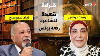 تنهدات مع نص “تنهيدة” للشاعرة رفعة يونس