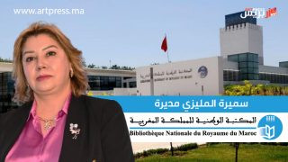 سميرة المليزي مديرة جديدة للمكتبة الوطنية للمملكة المغربية: كفاءة ونزاهة في خدمة الثقافة