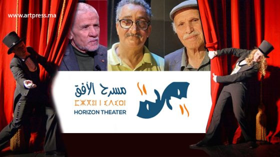 «مسرح الأفق» بتارودانت يطلق مسابقة وطنية حول «جائزة النص المسرحي الموجه للطفل»