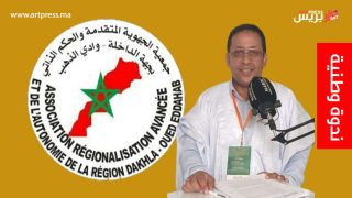قريبًا: ندوة وطنية حول دور الأحزاب والمجتمع المدني في الترافع عن قضية الوحدة الترابية للمغرب