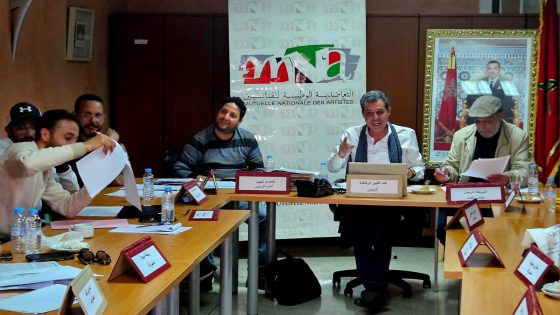 الى عموم المنخرطات والمنخرطين بالتعاضدية الوطنية للفنانين