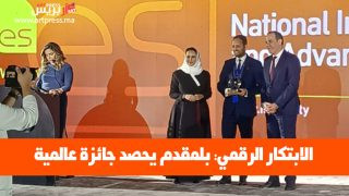 المغرب يواصل تألقه في مجال الابتكار الرقمي: بلمقدم يحصد جائزة “الازدهار الرقمي العالمية” في الأردن