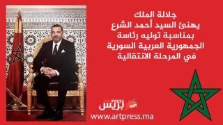 جلالة الملك يهنئ السيد أحمد الشرع بمناسبة توليه رئاسة الجمهورية العربية السورية في المرحلة الانتقالية